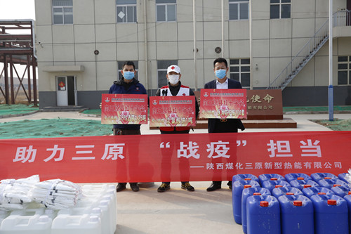 三原公司愛心助力防疫
