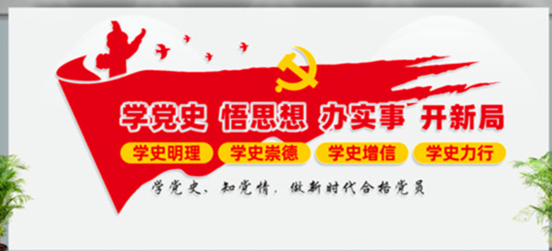 學黨史踐初心 促使洗選工作行穩致遠配圖.jpg 學黨史踐初心 促使洗選工作行穩致遠配圖.jpg