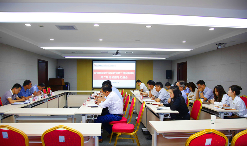 陜煤集團黨史學習教育第三巡回指導組到公司進行第二次巡回指導檢查