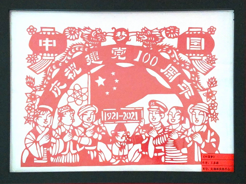 神木分公司“秀技能 顯活力 心向黨”職工手工藝品展示(剪紙類)