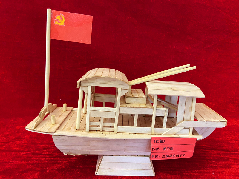 神木分公司“秀技能 顯活力 心向黨”職工手工藝品展示(手工類)