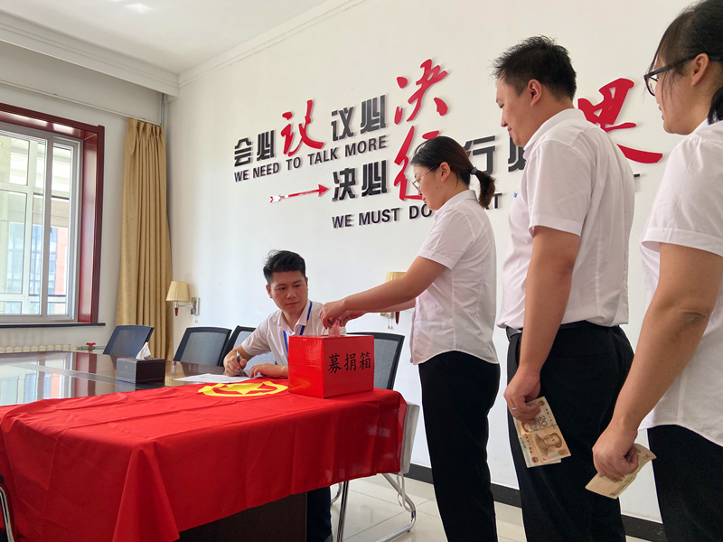 新型能源公司開展“商洛暴雨災(zāi)情救助希望工程”公益募捐活動