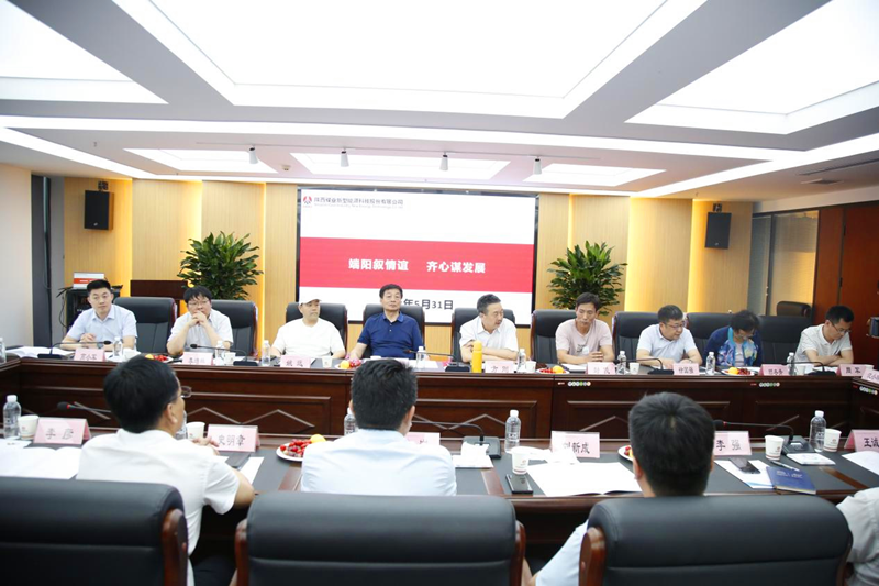 公司召開“端陽敘情誼、齊心謀發展”離退職領導座談會-1.png 公司召開“端陽敘情誼、齊心謀發展”離退職領導座談會-1.png