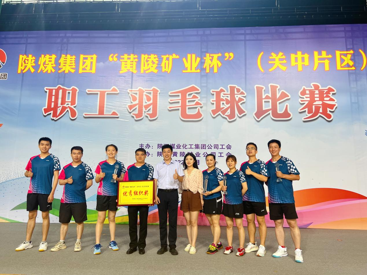 公司榮獲陜煤集團“黃陵礦業杯”(關中片區)職工羽毛球比賽多個獎項-1.png 公司榮獲陜煤集團“黃陵礦業杯”(關中片區)職工羽毛球比賽多個獎項-1.png