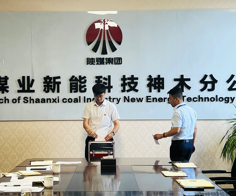 神木分公司黨總支順利完成換屆選舉-2.png 神木分公司黨總支順利完成換屆選舉-2.png
