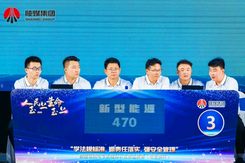 新型能源公司代表隊喜獲陜煤集團安全法規知識競賽（重裝賽區）三等獎-2.png