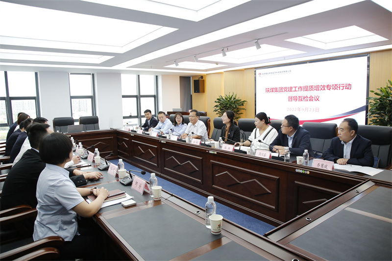 陜北礦業(yè)公司到新型能源公司開展黨建工作提質(zhì)增效專項行動督導(dǎo)互檢-1.jpg 陜北礦業(yè)公司到新型能源公司開展黨建工作提質(zhì)增效專項行動督導(dǎo)互檢-1.jpg