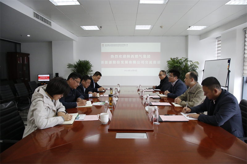 陜西燃氣集團新能源股份發展有限公司到公司座談交流-1.jpg 陜西燃氣集團新能源股份發展有限公司到公司座談交流-1.jpg
