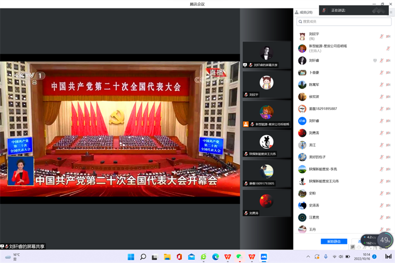 公司廣大黨員干部職工認(rèn)真收看黨的二十大開幕盛況-9.png
