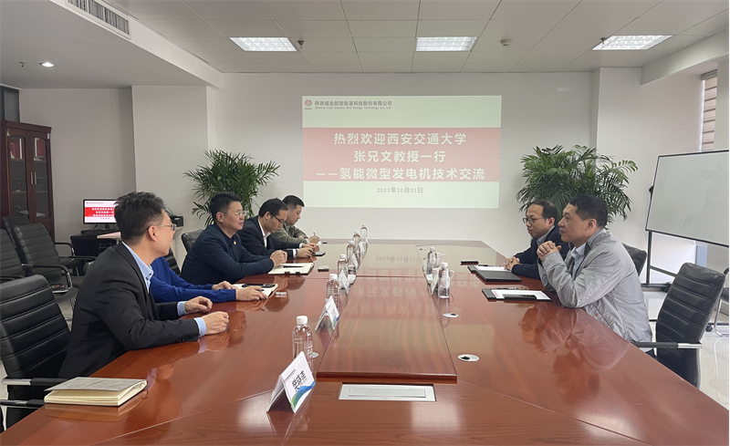 西安交通大學張兄文教授一行到公司座談交流-1.png