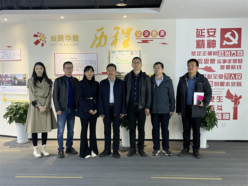 方剛帶隊赴絲路華數（西安）科技有限公司交流座談-2.png