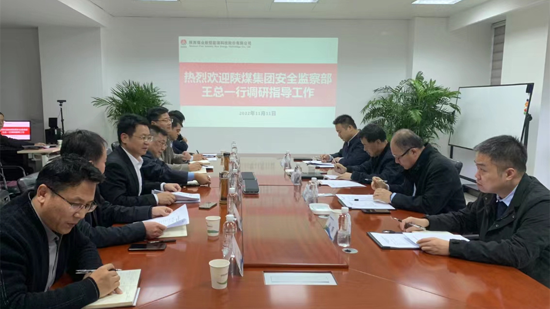 陜煤集團(tuán)安全監(jiān)察部來新型能源公司調(diào)研安全管理工作.jpg