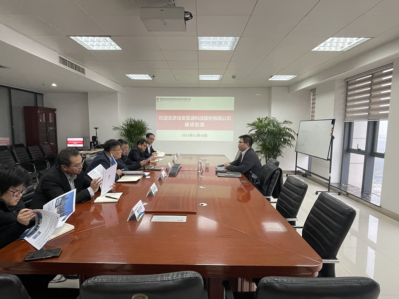 北京佳安氫源科技股份有限公司到新型能源公司座談交流_副本.jpg 北京佳安氫源科技股份有限公司到新型能源公司座談交流_副本.jpg