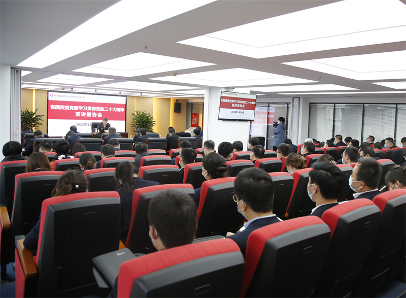 TOP.9:再掀熱潮!陜西省國資委黨委副書記郁偉到新型能源公司宣講黨的二十大精神.jpg TOP.9:再掀熱潮!陜西省國資委黨委副書記郁偉到新型能源公司宣講黨的二十大精神.jpg