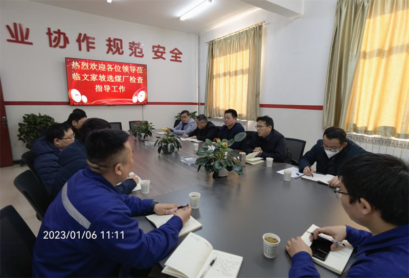 公司副總經理黃崗深入選煤公司關中片區選煤廠檢查指導工作4.png 公司副總經理黃崗深入選煤公司關中片區選煤廠檢查指導工作4.png