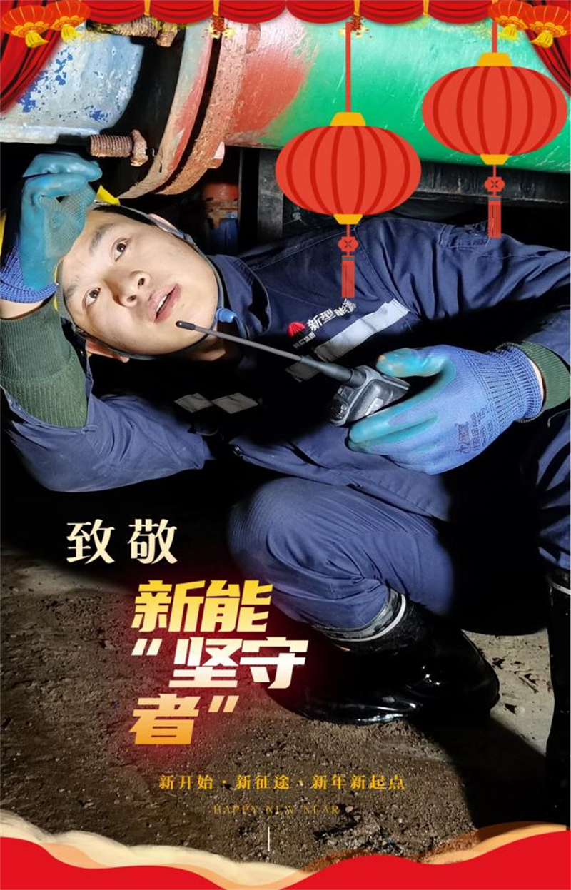 堅守就是最特別“年味”1.png 堅守就是最特別“年味”1.png