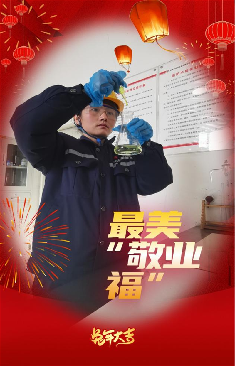 堅守就是最特別“年味”2.png 堅守就是最特別“年味”2.png
