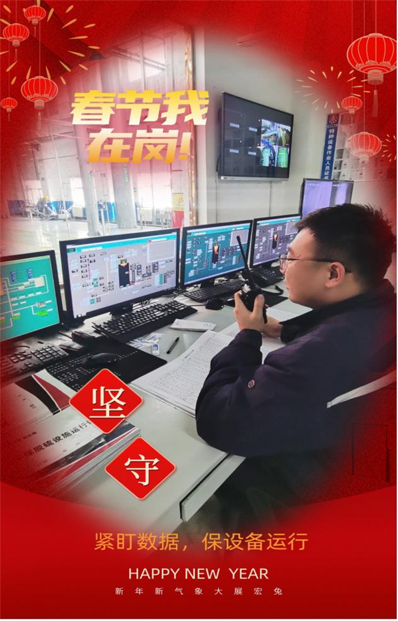 堅守就是最特別“年味”3.png 堅守就是最特別“年味”3.png