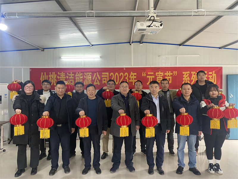 仙桃公司舉辦“慶元宵”系列活動(dòng)3.png