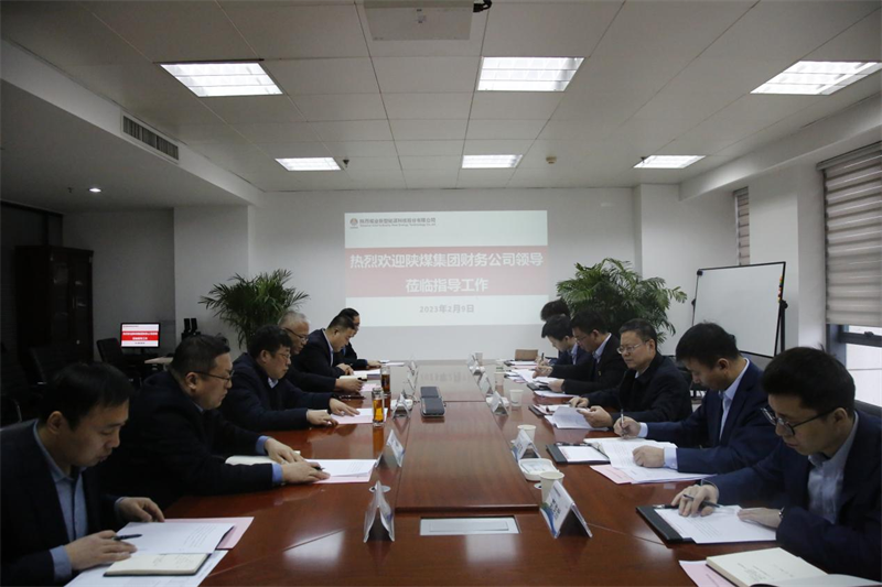 陜煤財務(wù)公司到新型能源公司交流座談1.png