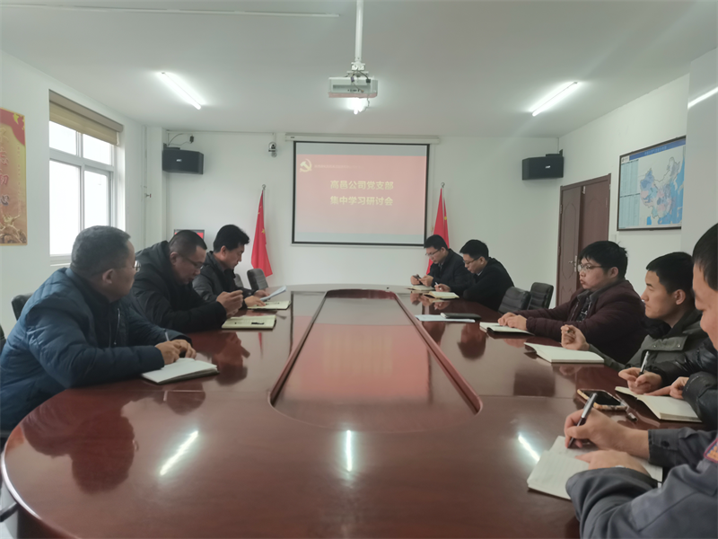 高邑公司黨支部召開支部書記講黨課活動.png 高邑公司黨支部召開支部書記講黨課活動.png