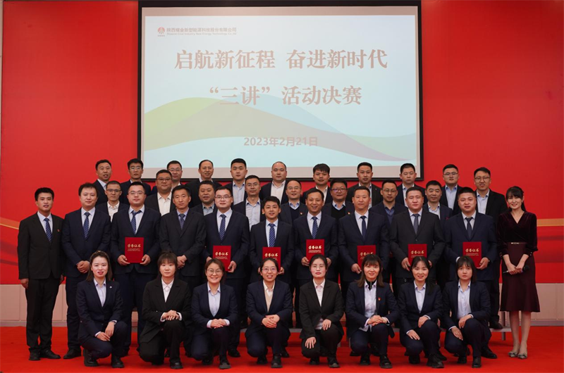 神木分公司組織開展“啟航新征程 奮進新征程”“三講”活動決賽3.png