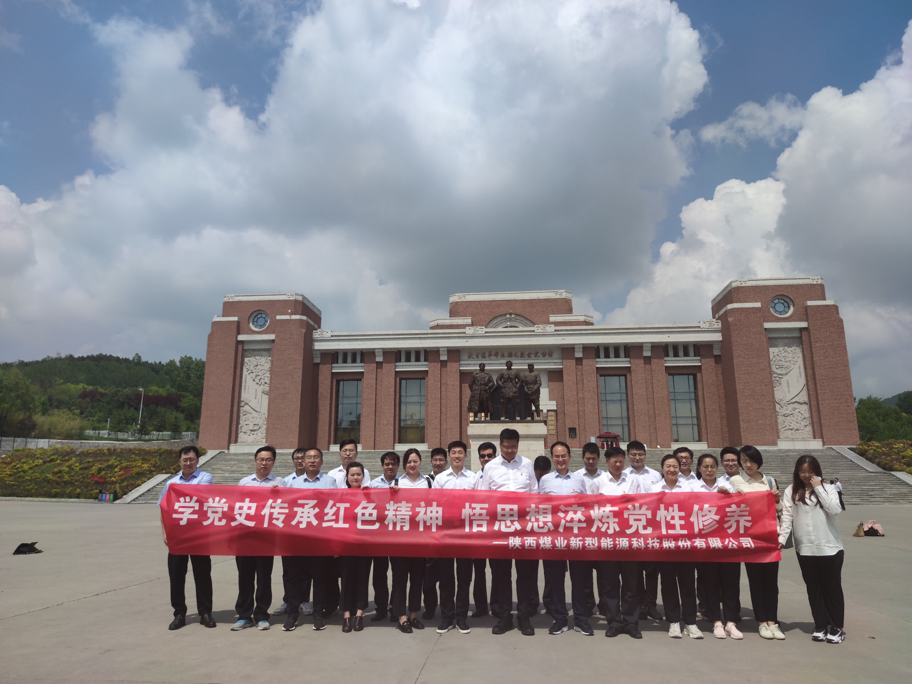 公司組織黨員赴照金紅色教育基地參觀學習1(1)(1).png 公司組織黨員赴照金紅色教育基地參觀學習1(1)(1).png