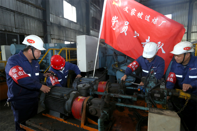 選煤公司:“黨建+”融合新模式 匯聚發(fā)展新動力2.png 選煤公司:“黨建+”融合新模式 匯聚發(fā)展新動力2.png