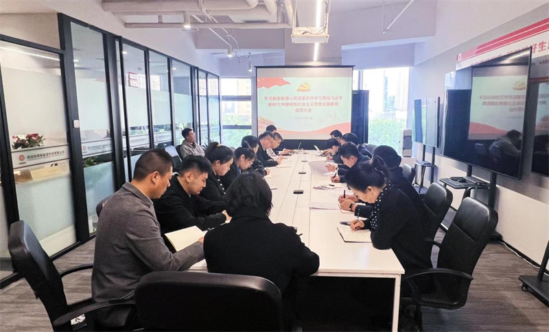 (三)公司所屬各單位迅速傳達學習新型能源公司主題教育動員會精神