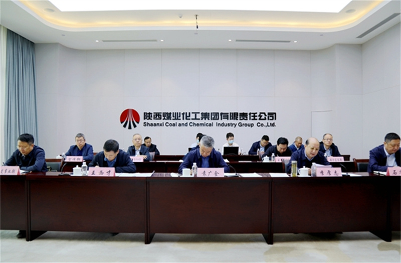 陜煤集團召開五月份安全環保視頻會議2.jpg