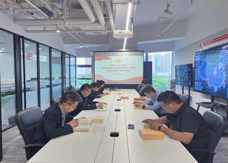 深學細研 篤實力行|公司所屬各單位舉辦主題教育領導班子讀書班(一)