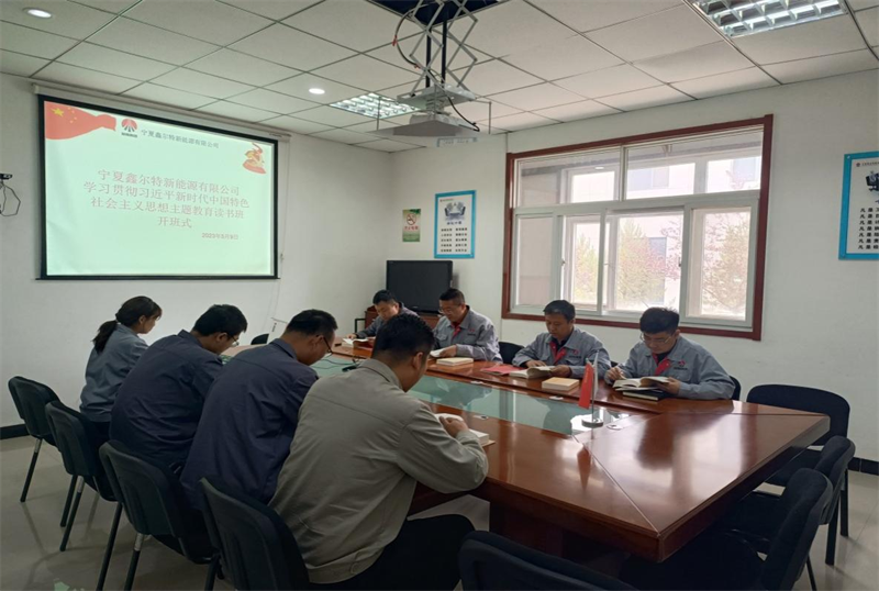 深學(xué)細(xì)研 篤實(shí)力行｜公司所屬各單位舉辦主題教育領(lǐng)導(dǎo)班子讀書班(四）