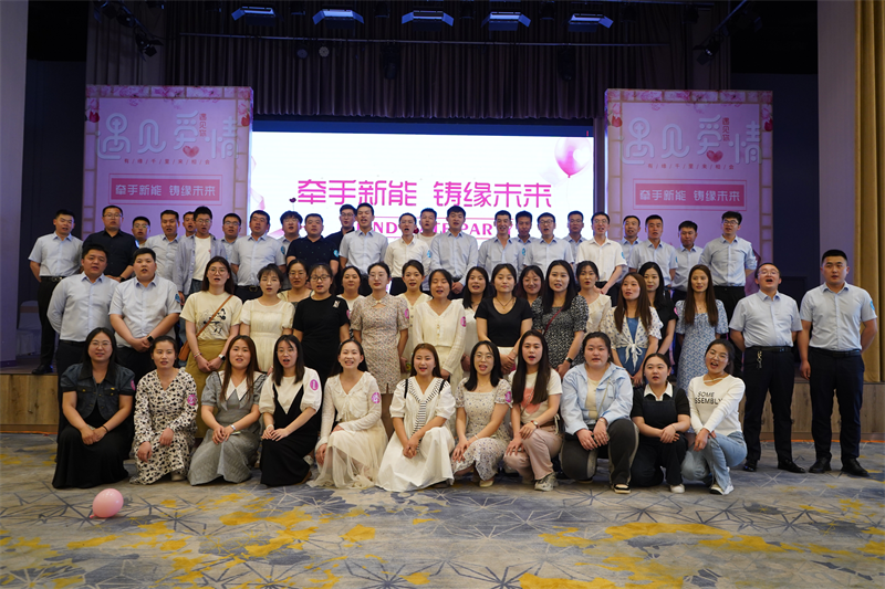 神木分公司工會(huì)舉辦“牽手新能 鑄緣未來”的主題青年聯(lián)誼活動(dòng)4.png