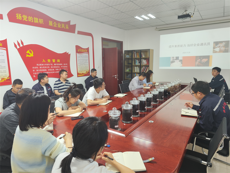 三原公司黨支部組織開展“提升素質能力,當好企業通訊員”主題黨日活動.png 三原公司黨支部組織開展“提升素質能力,當好企業通訊員”主題黨日活動.png