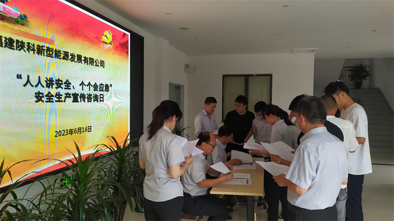 福建陜科公司“花樣”開展安全生產月活動.png