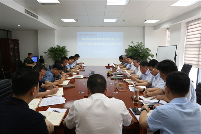 新型能源公司:“三維模式”立體推動主題教育取得實效