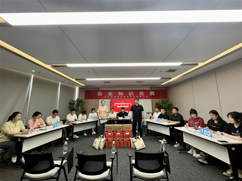 北京公司舉辦2023年“安全生產(chǎn)月”知識(shí)競賽1.png