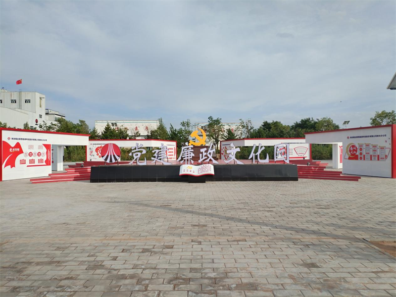 神木分公司黨總支開展黨建廉政“微黨課”學習教育活動2.png 神木分公司黨總支開展黨建廉政“微黨課”學習教育活動2.png