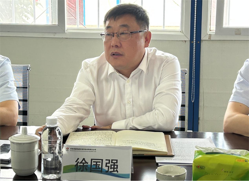 徐國強到河南淮源公司調研指導工作2.png