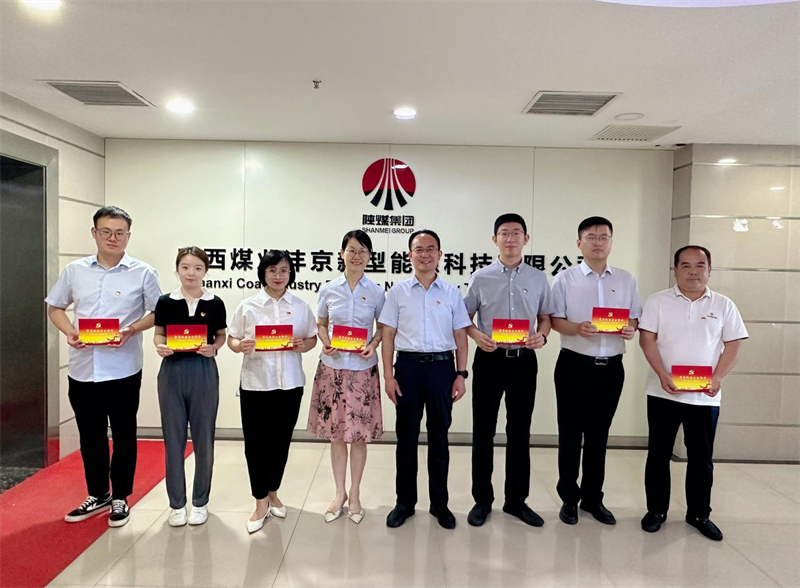 灃京公司黨支部舉辦形勢任務教育暨“學榜樣、強黨性、敢擔當、善作為”主題黨日活動2.png 灃京公司黨支部舉辦形勢任務教育暨“學榜樣、強黨性、敢擔當、善作為”主題黨日活動2.png