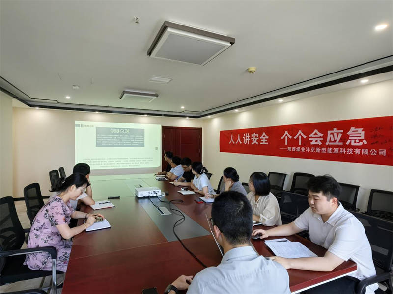 灃京公司開展安全生產責任制培訓.png