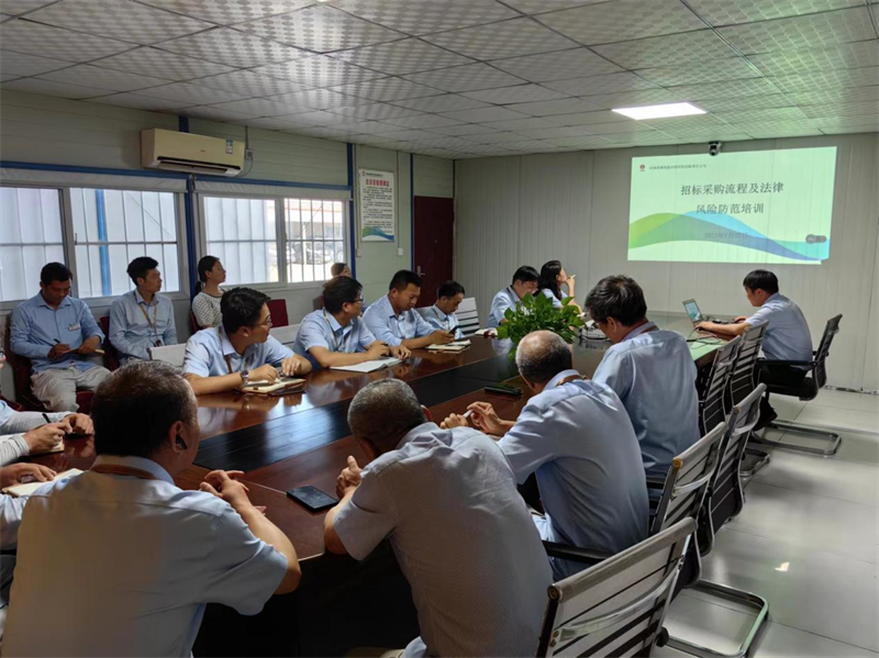 淮源公司開展招標采購流程及法律風險防范知識培訓.png