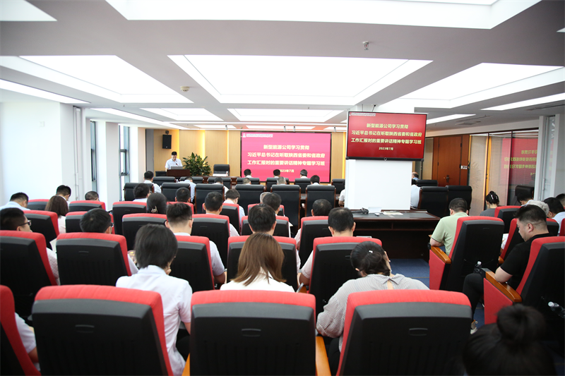 深學細悟 持之以恒——新型能源公司謀細做實主題教育理論學習