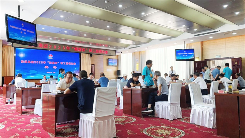 新型能源公司榮獲陜煤集團2023年“銅煤杯”職工中國象棋、圍棋比賽多項榮譽1.png 新型能源公司榮獲陜煤集團2023年“銅煤杯”職工中國象棋、圍棋比賽多項榮譽1.png