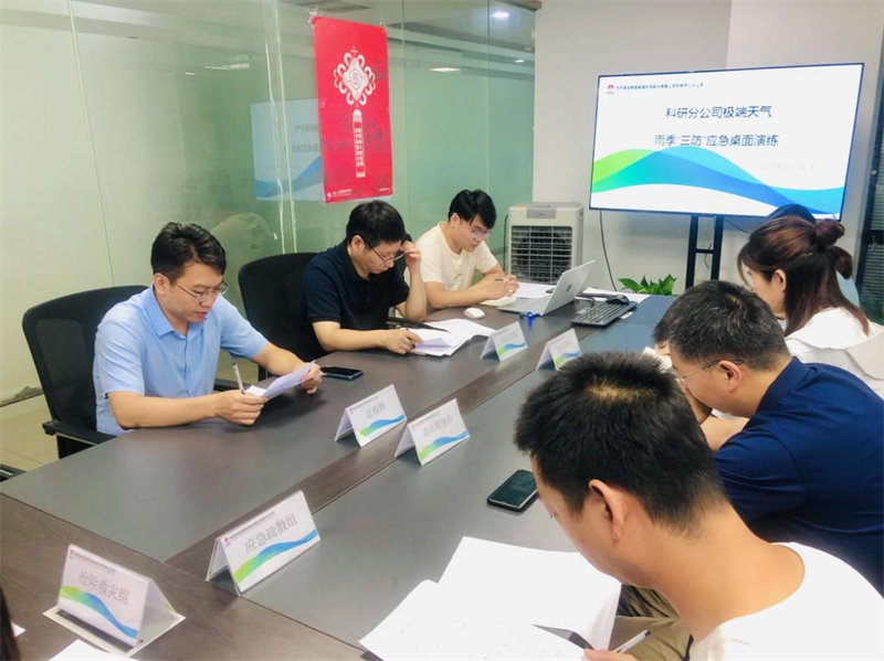 科研中心分公司.png 科研中心分公司.png