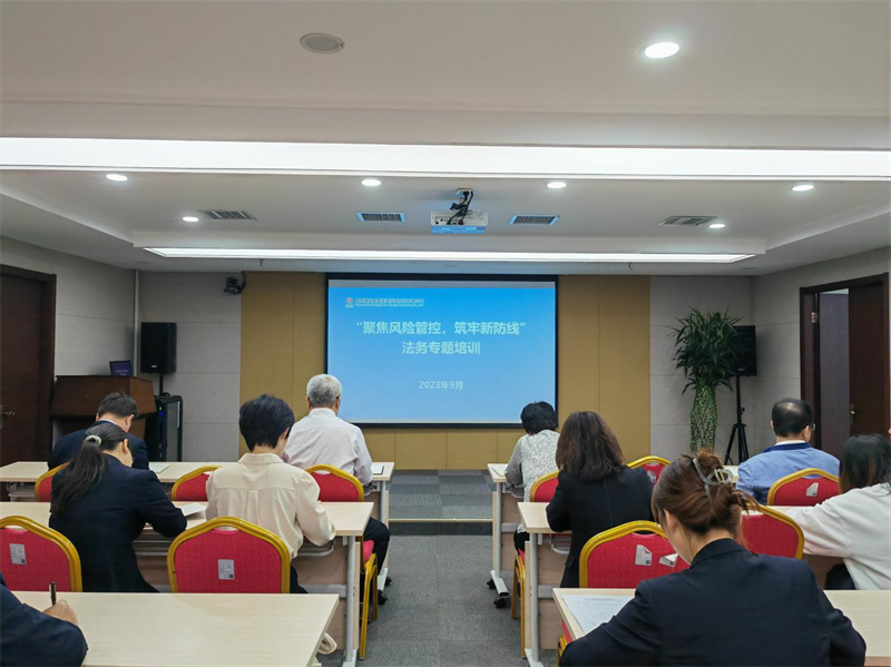 新型能源公司組織開展法務專題培訓.png