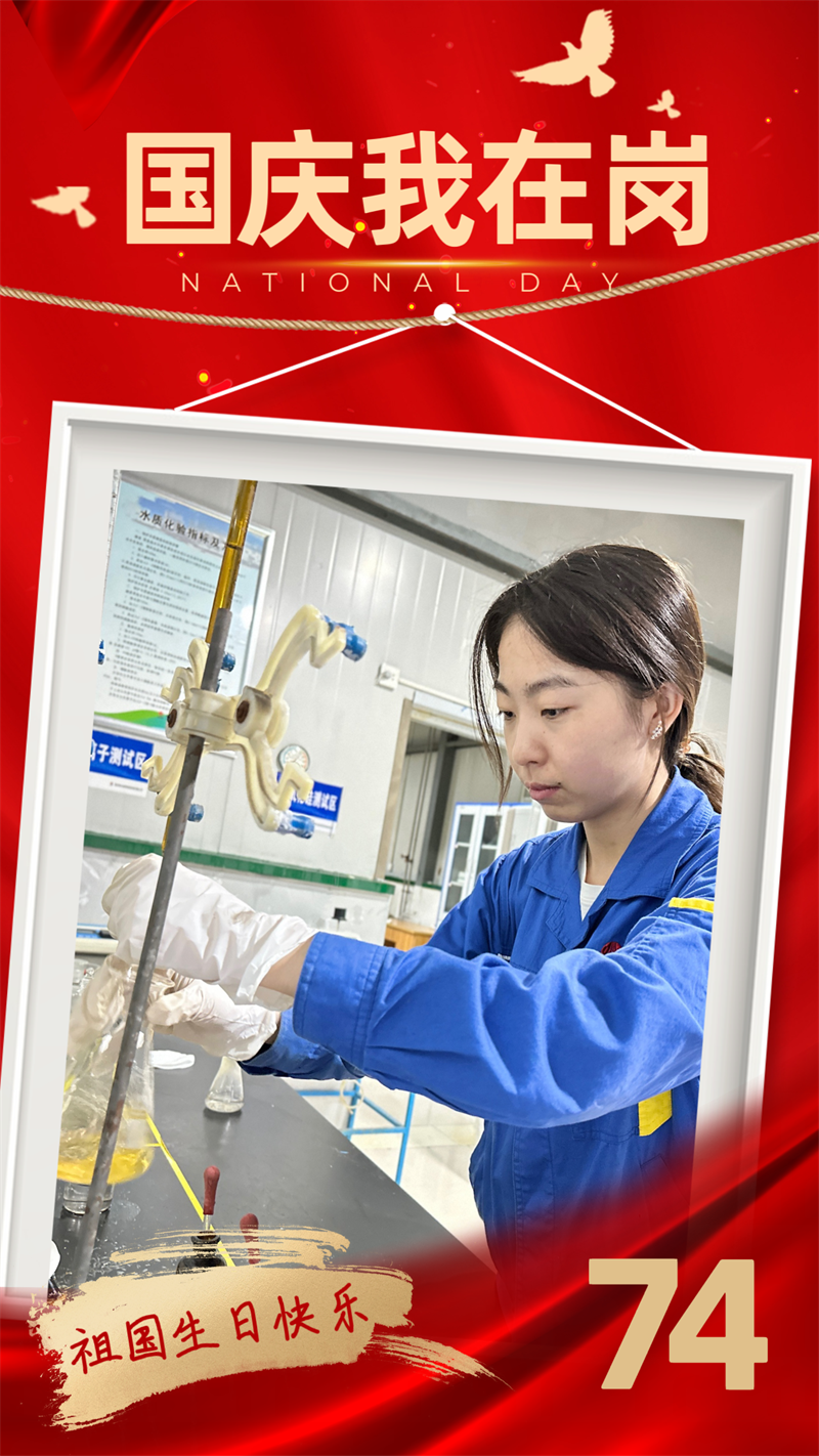 海報 咸陽公司：有一種堅守，叫“國慶我在崗”4.png
