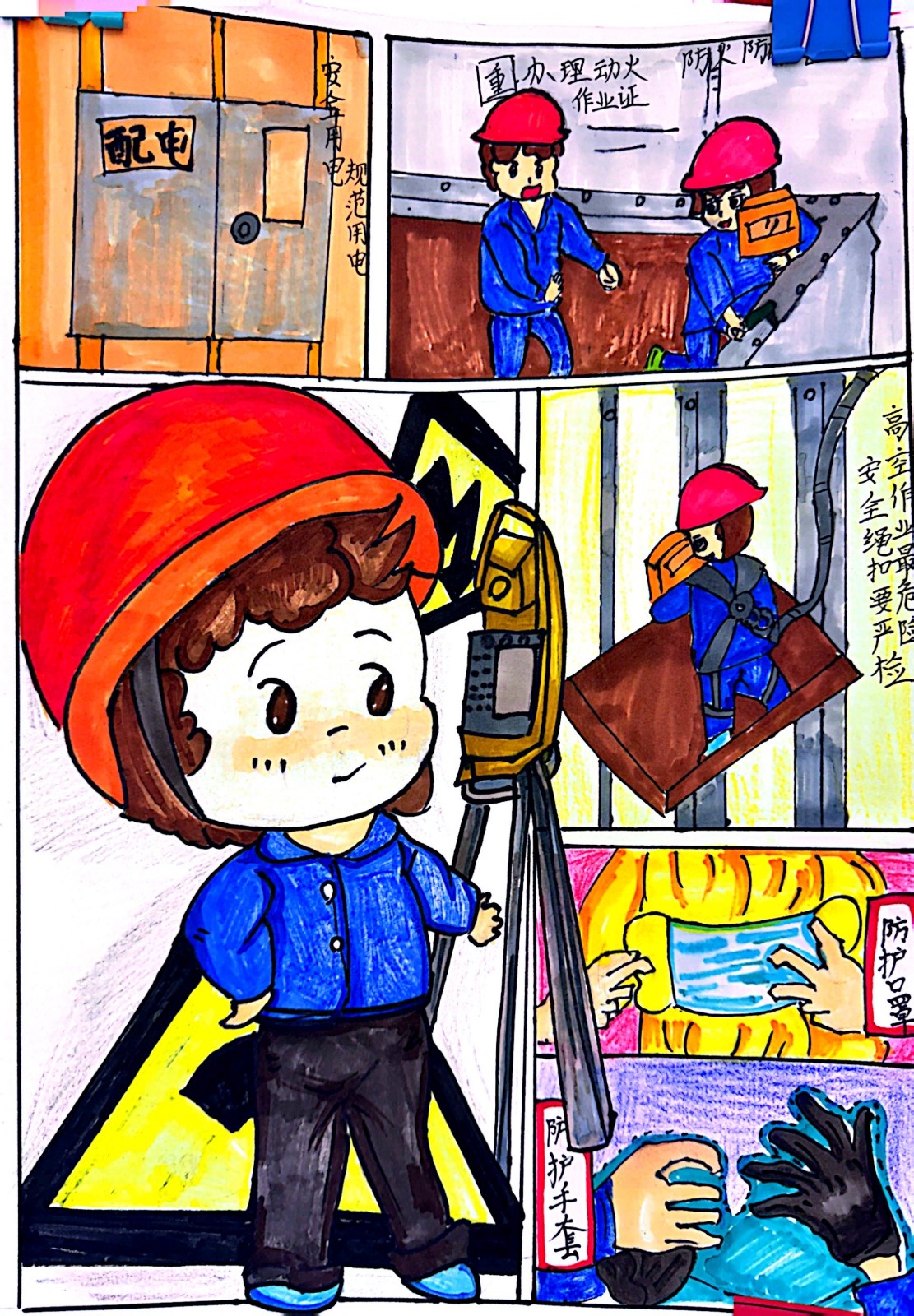 蘇艷霞-漫說安全生產.jpg 蘇艷霞-漫說安全生產.jpg