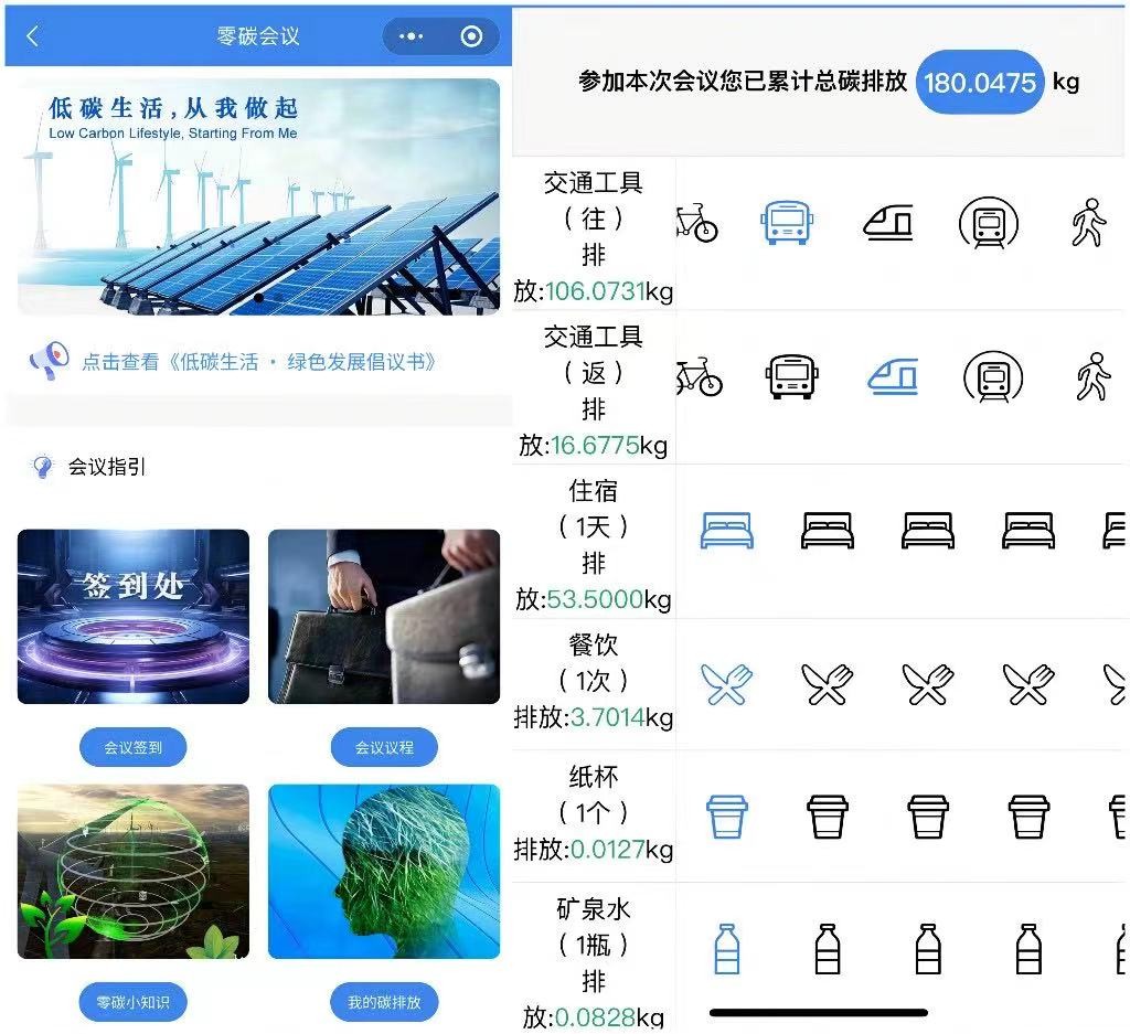 人民日報、中國能源報等多家媒體聚焦新型能源公司助力陜煤集團“零碳”會議4.jpg 人民日報、中國能源報等多家媒體聚焦新型能源公司助力陜煤集團“零碳”會議4.jpg