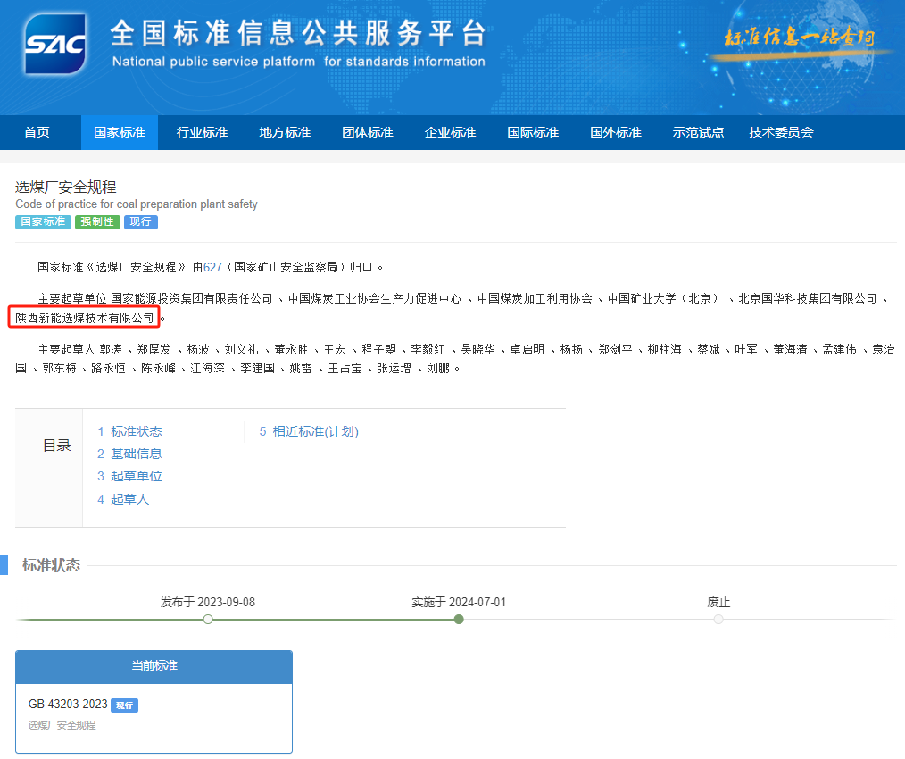 微信圖片_20240712150137.png 微信圖片_20240712150137.png